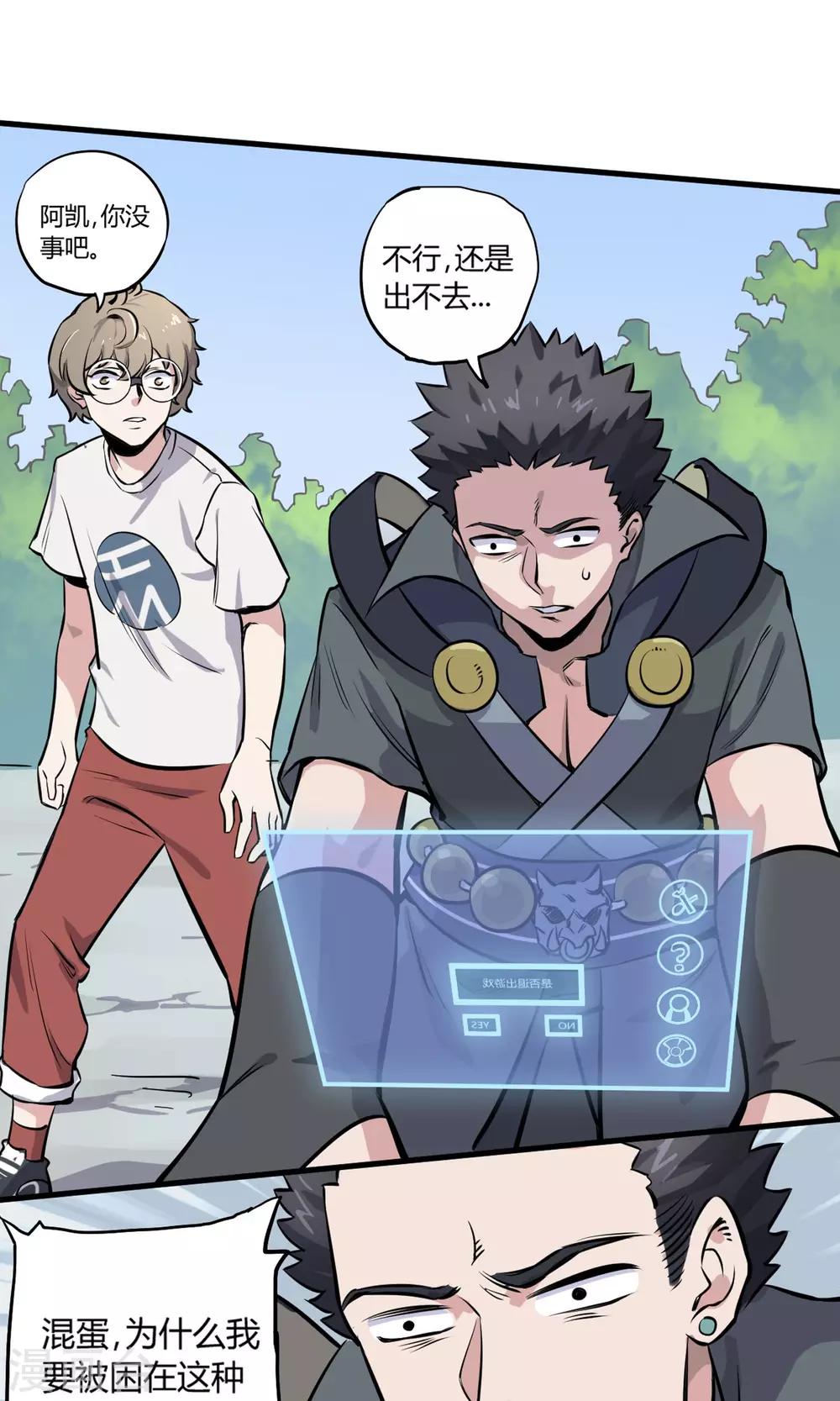 第6话 英雄救美-第7话