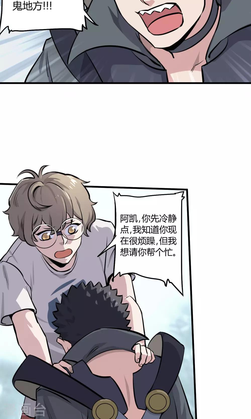 第6话 英雄救美-第7话