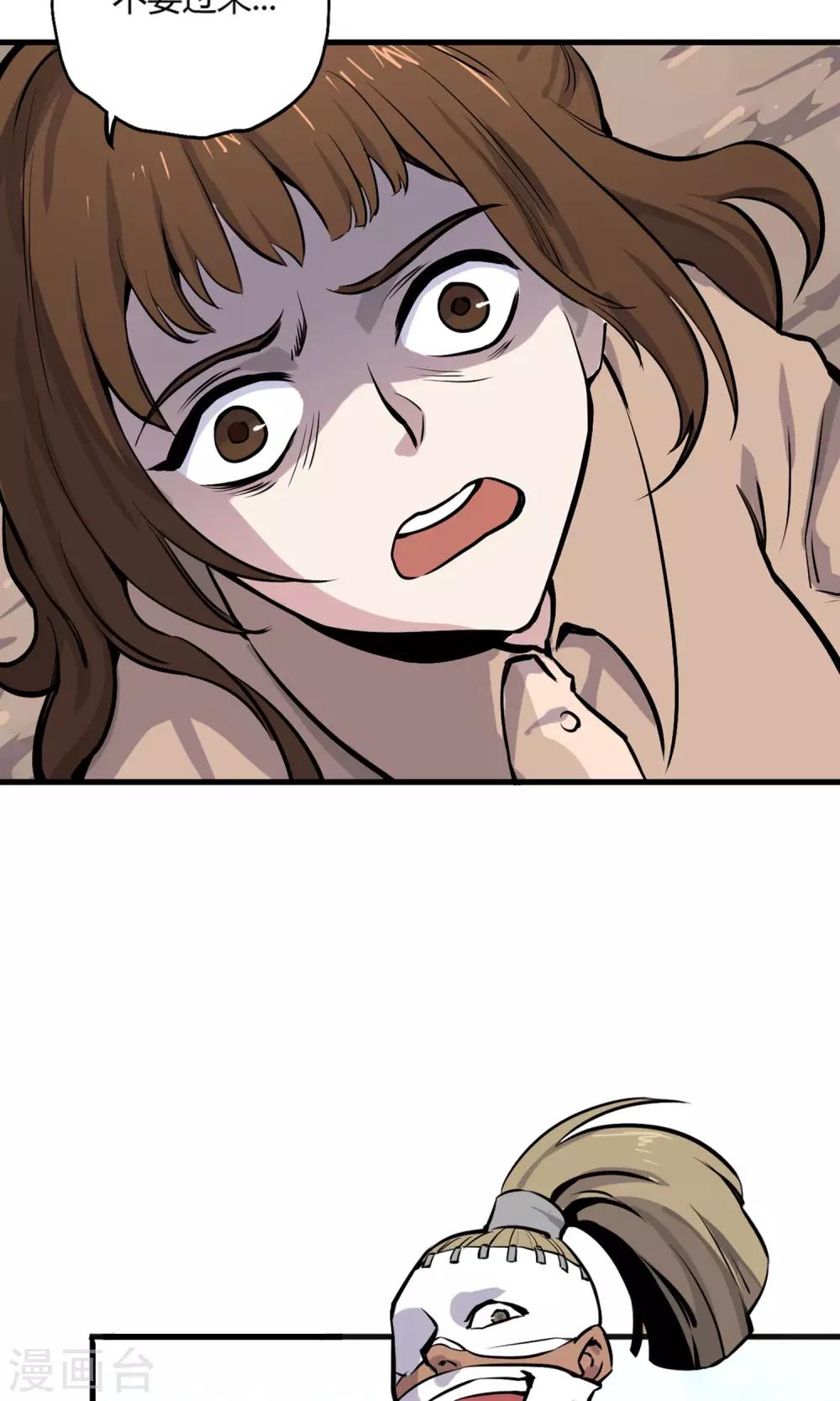 第6话 英雄救美-第7话