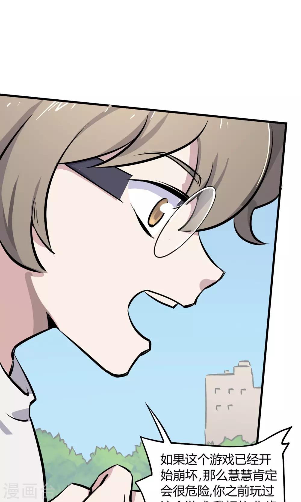 第6话 英雄救美-第7话