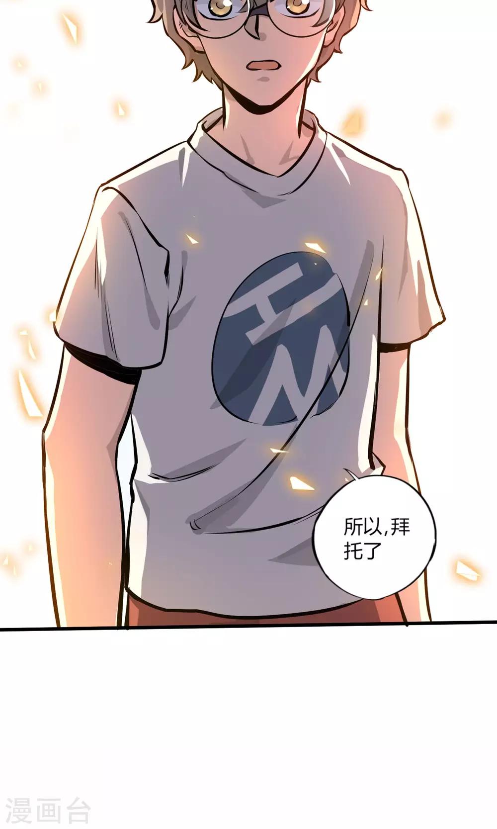 第6话 英雄救美-第7话