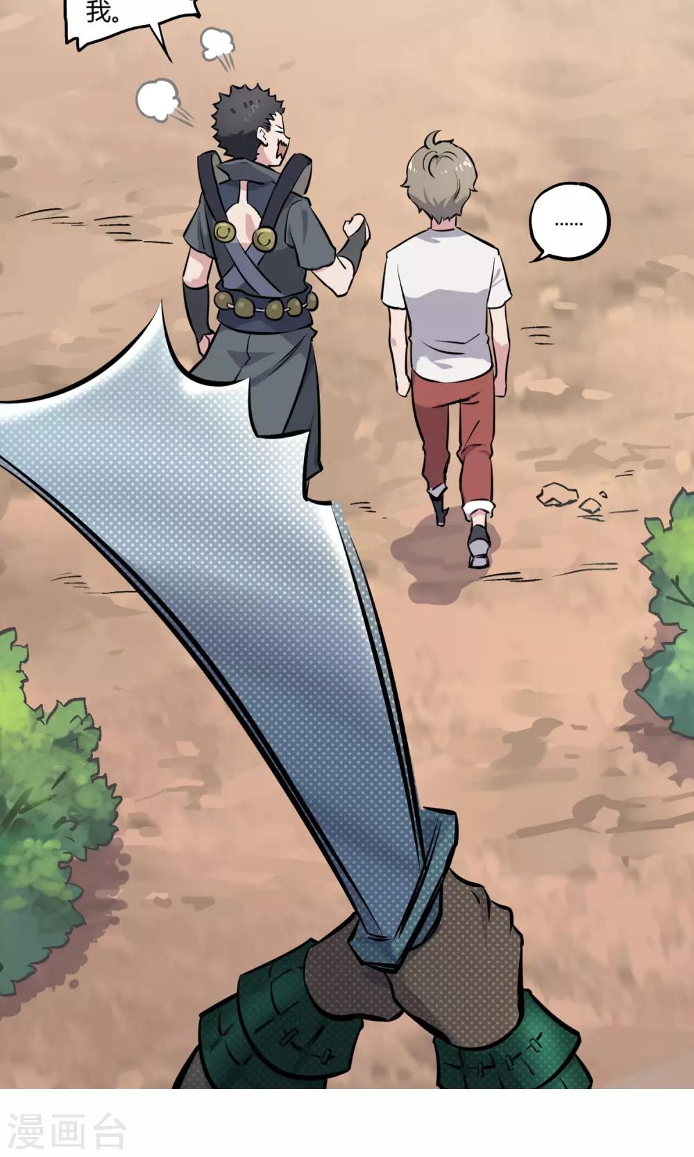 第6话 英雄救美-第7话