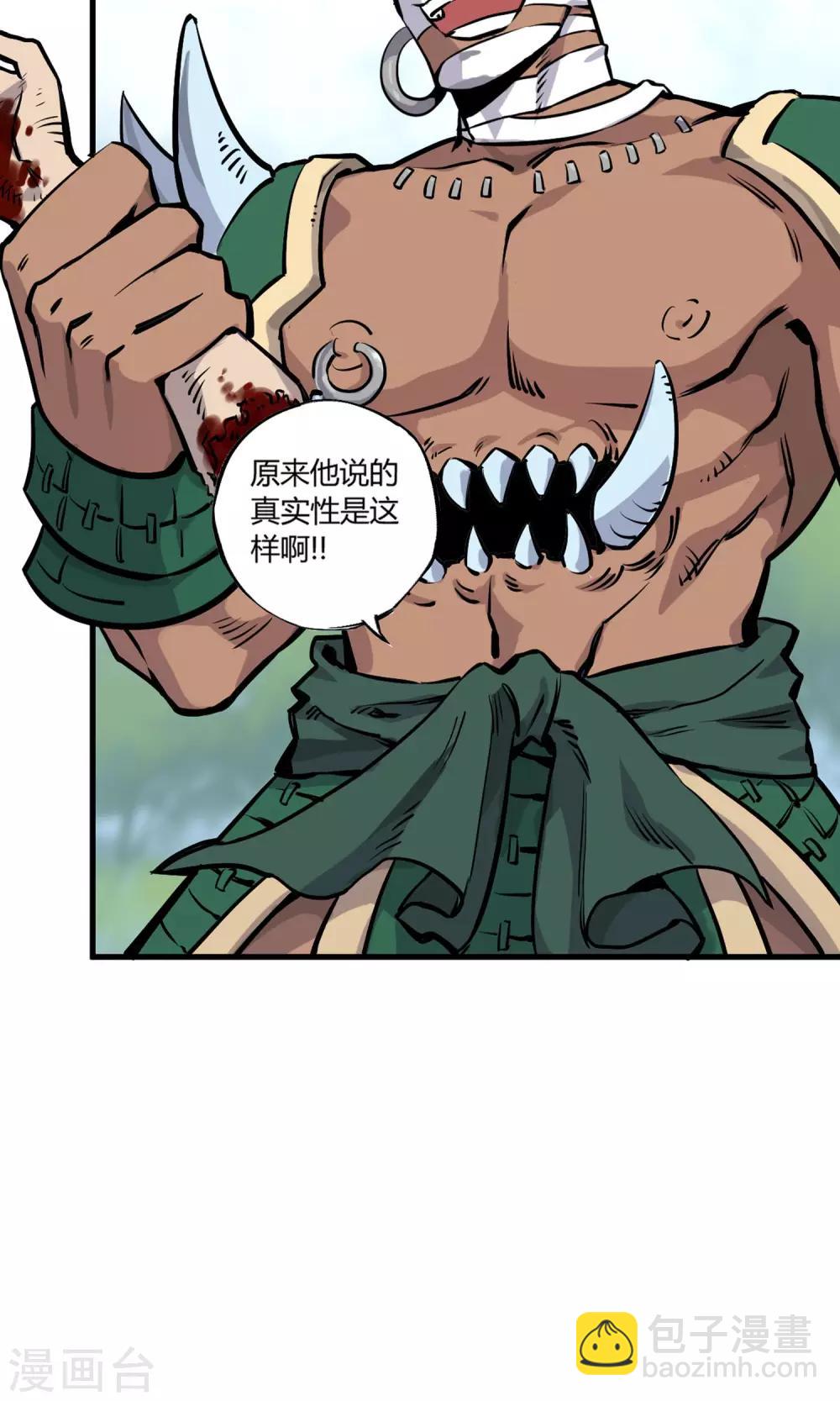 第6话 英雄救美-第7话