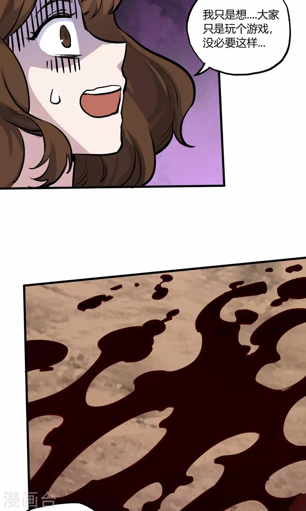 第6话 英雄救美-第7话