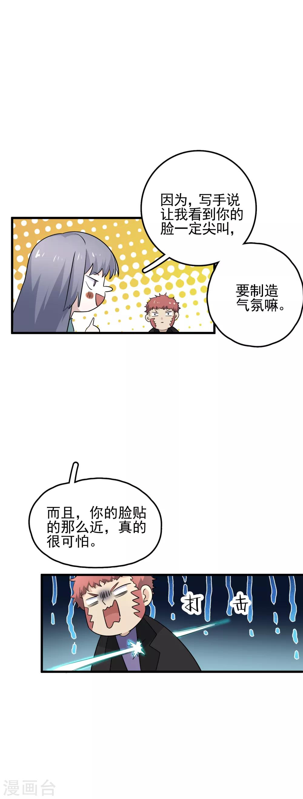 第59话 佐佐木小次郎-第61话