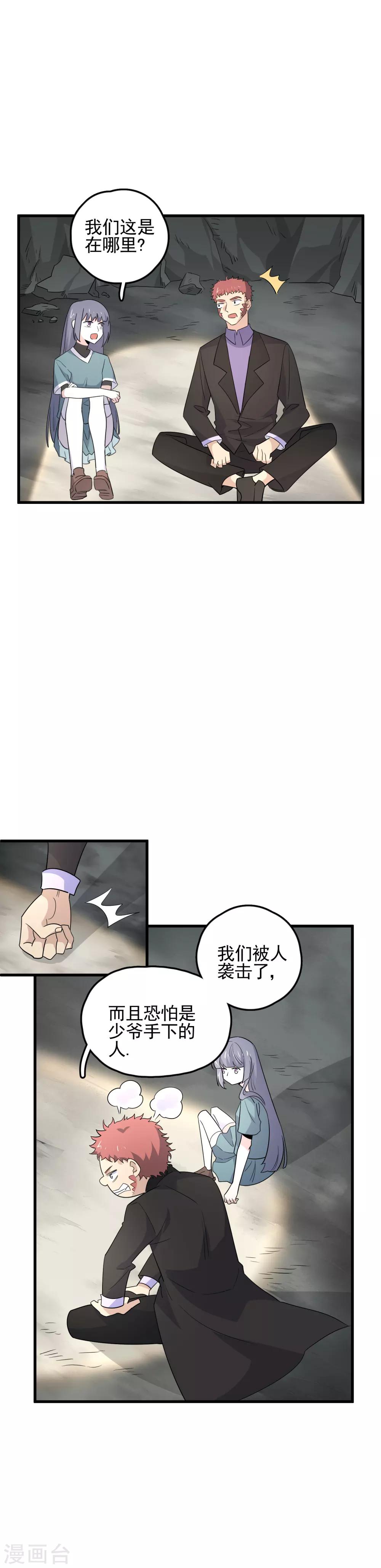 第59话 佐佐木小次郎-第61话