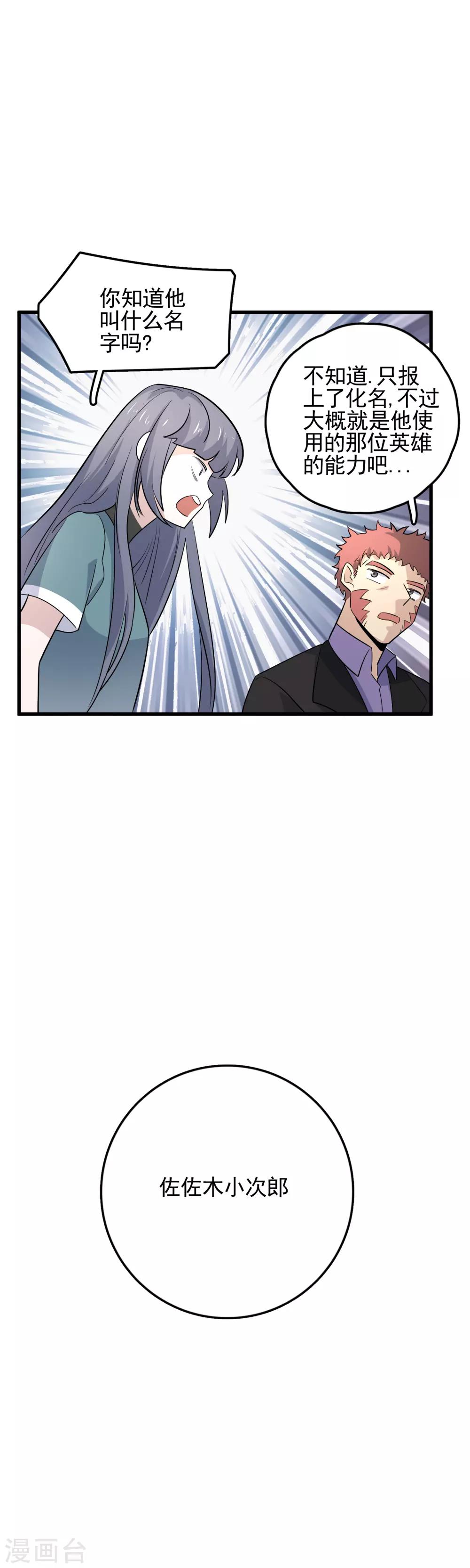 第59话 佐佐木小次郎-第61话