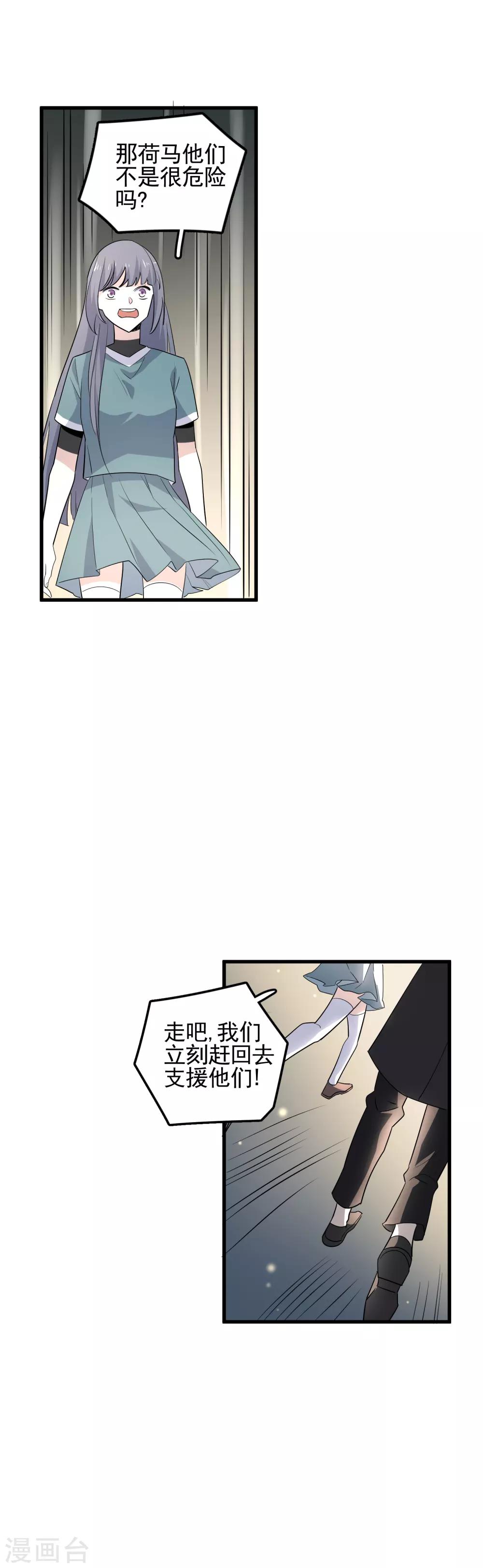 第59话 佐佐木小次郎-第61话