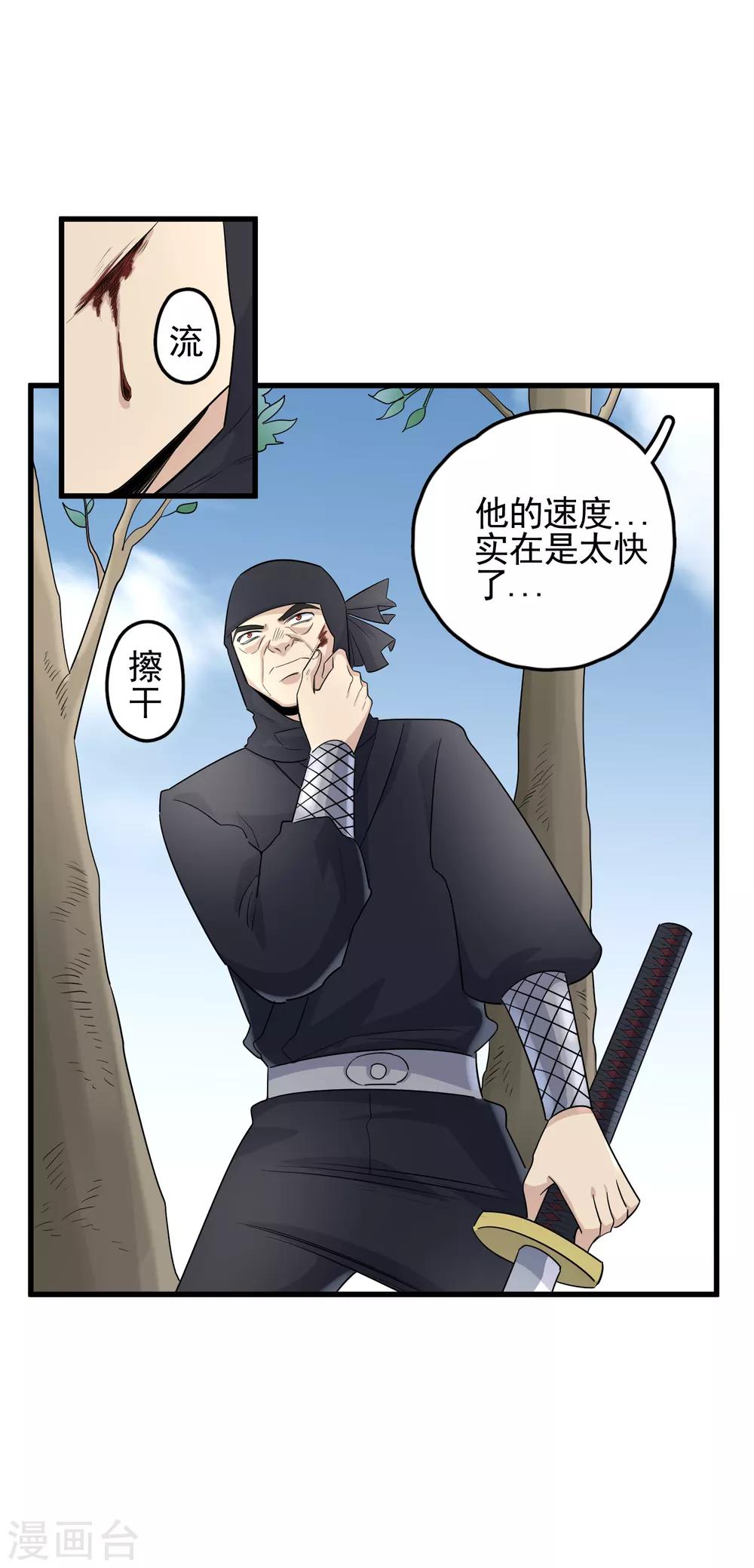 第59话 佐佐木小次郎-第61话