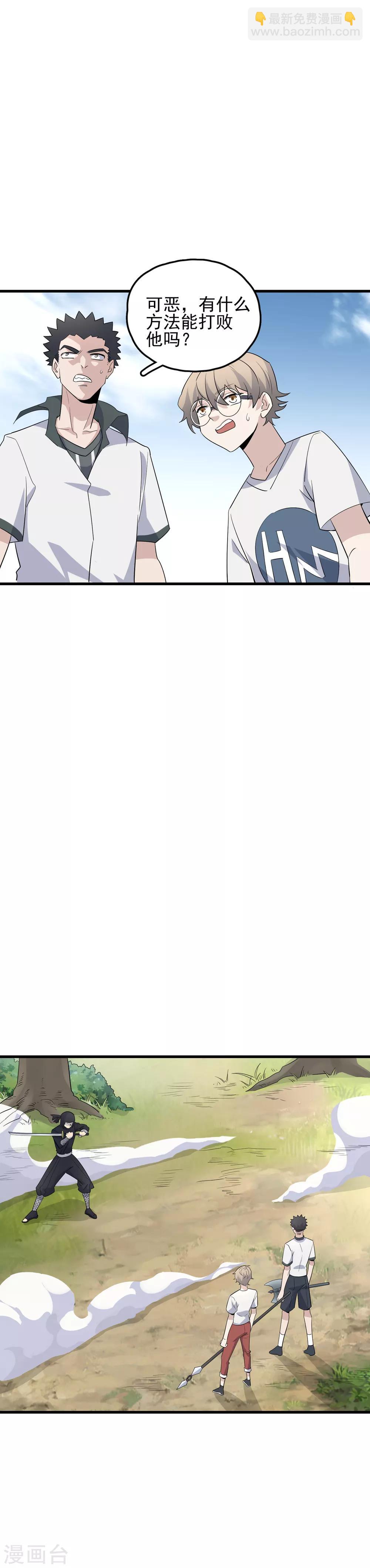 第59话 佐佐木小次郎-第61话