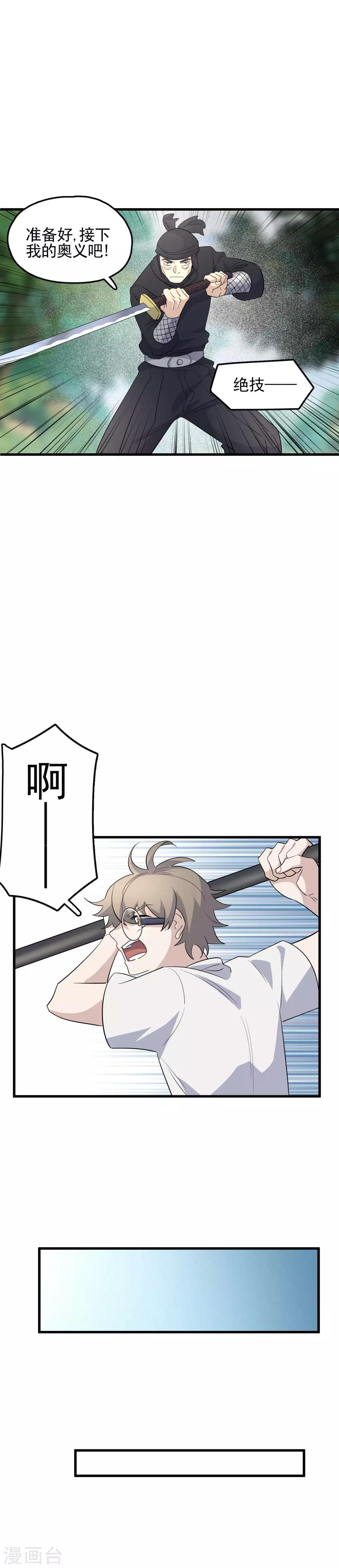 第59话 佐佐木小次郎-第61话