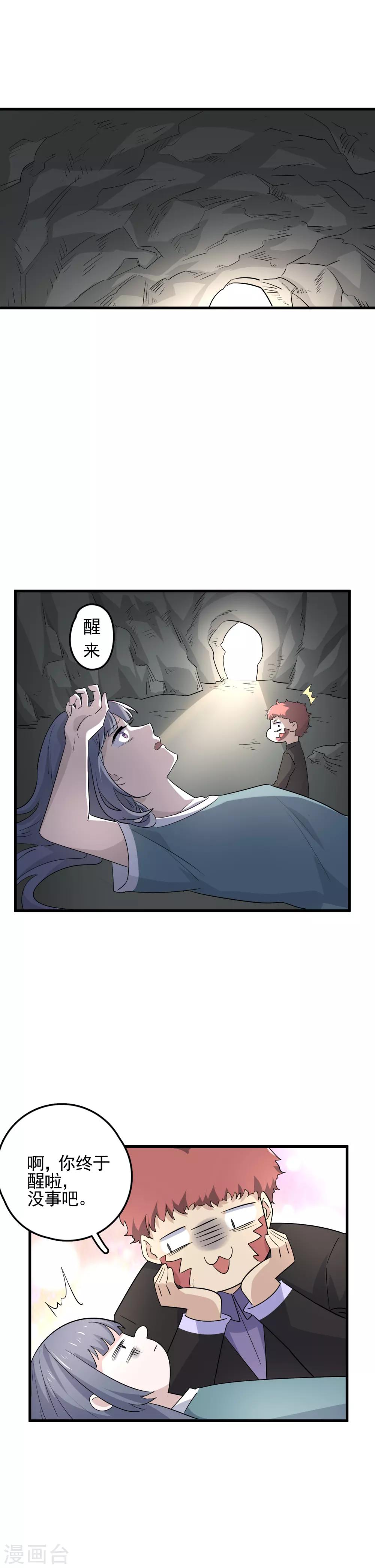 第59话 佐佐木小次郎-第61话