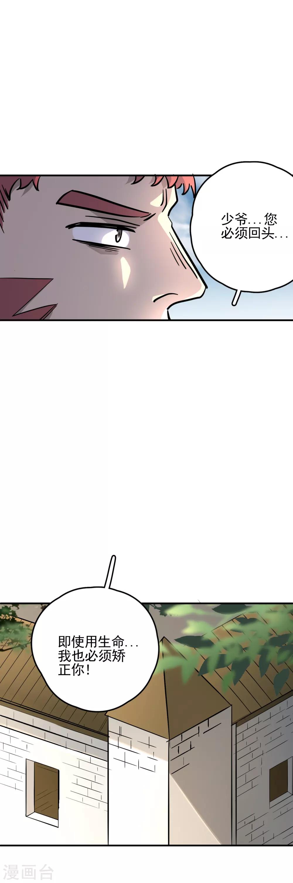 第63话 你必须回头-第65话