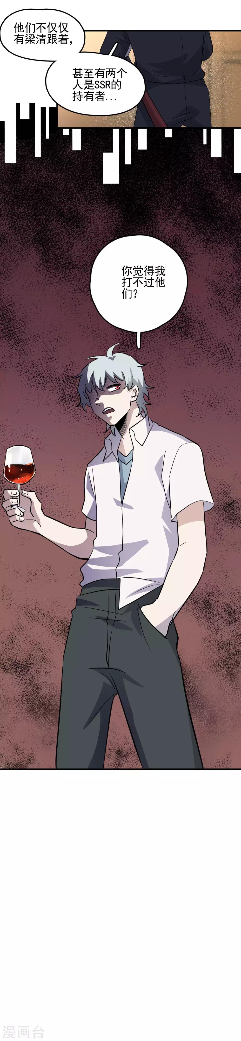 第63话 你必须回头-第65话