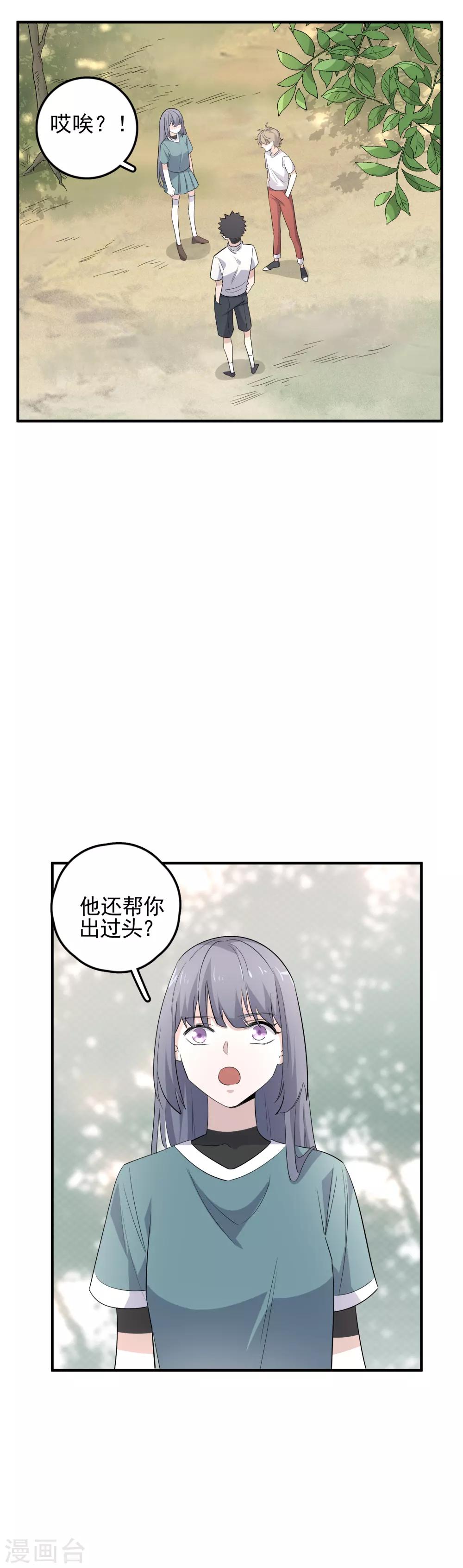 第63话 你必须回头-第65话