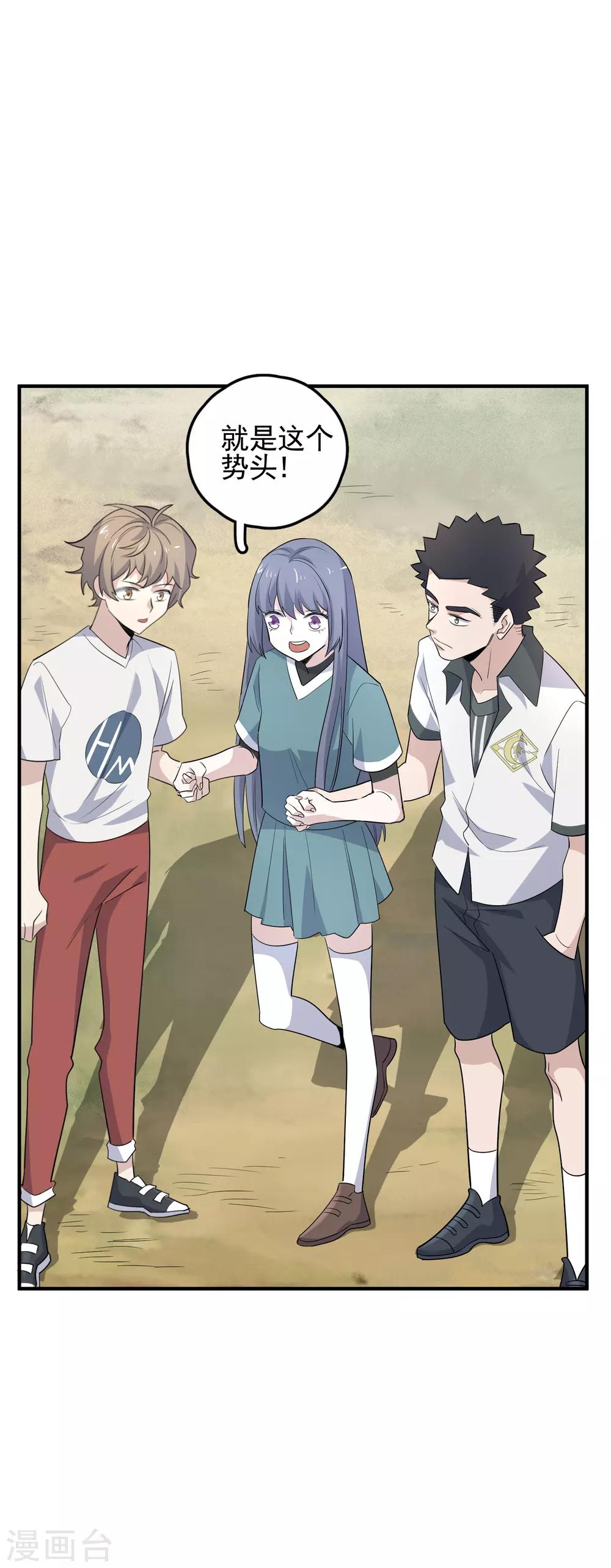 第63话 你必须回头-第65话