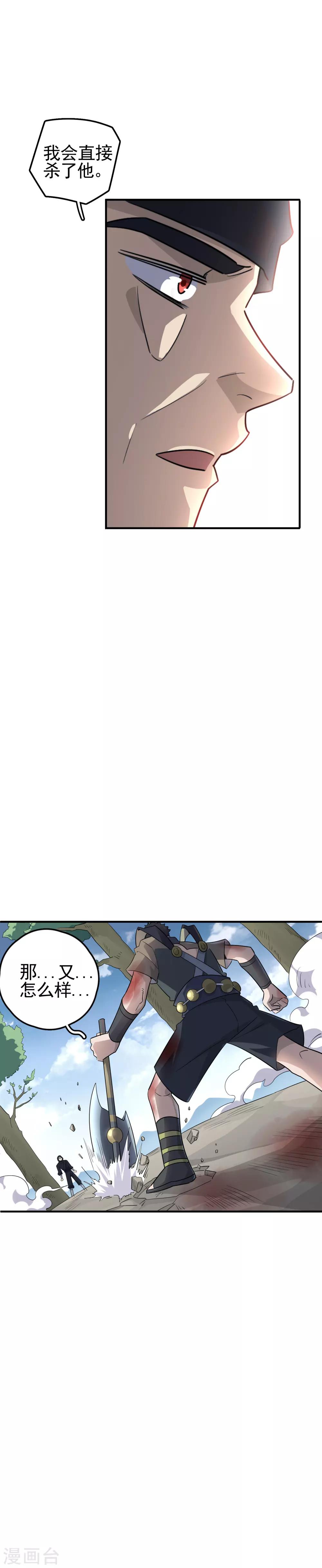 第67话 燕归巢&mdash;&mdash;连斩！-第69话