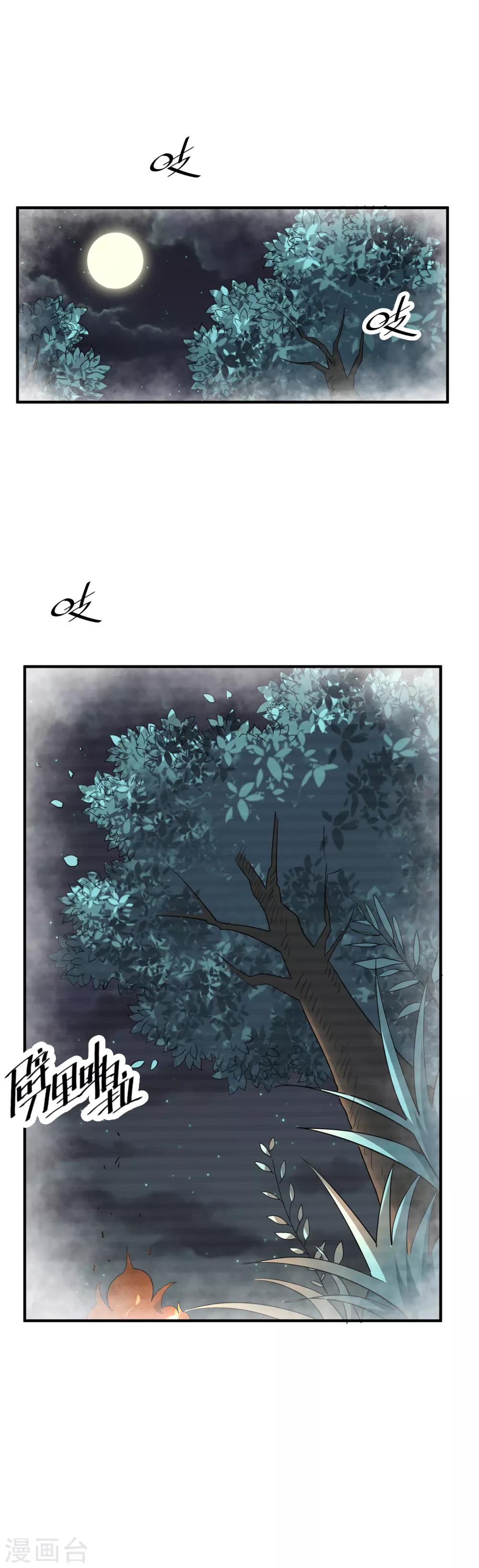 第67话 燕归巢&mdash;&mdash;连斩！-第69话