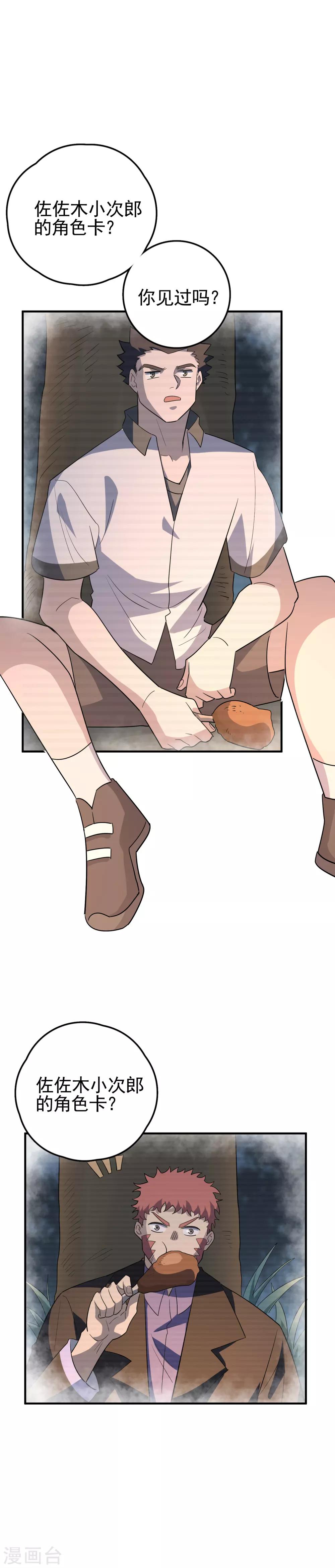 第67话 燕归巢&mdash;&mdash;连斩！-第69话