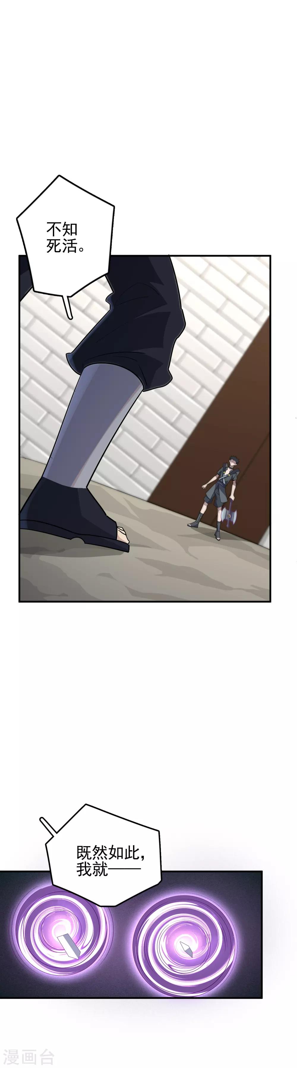 第67话 燕归巢&mdash;&mdash;连斩！-第69话