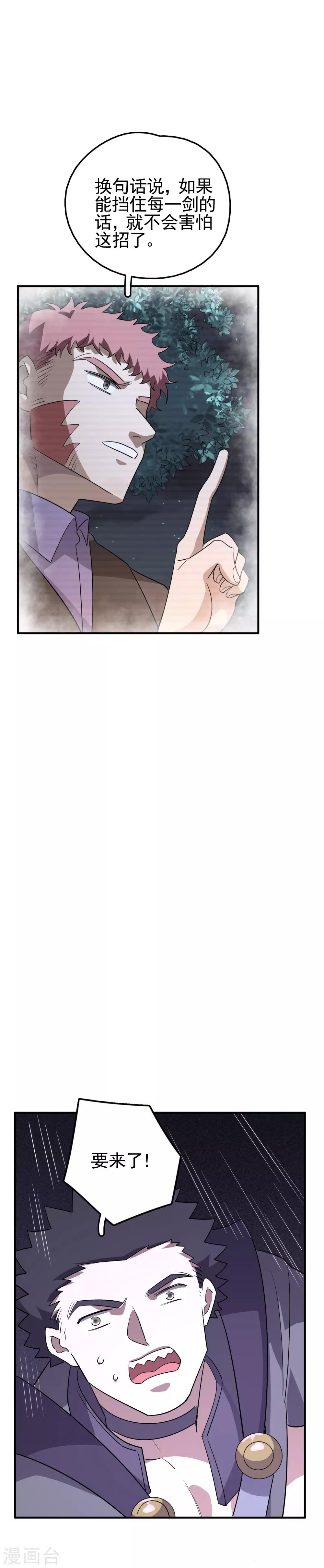 第67话 燕归巢&mdash;&mdash;连斩！-第69话