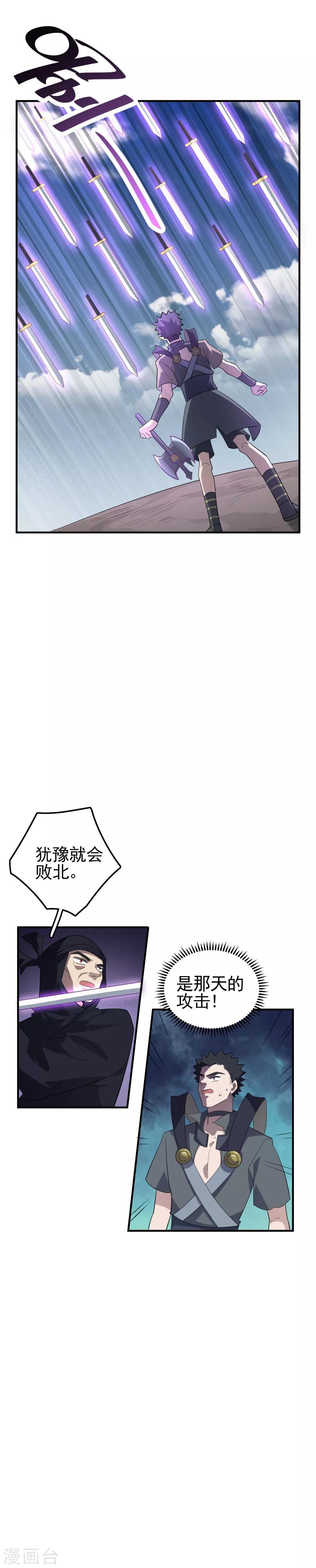 第67话 燕归巢&mdash;&mdash;连斩！-第69话