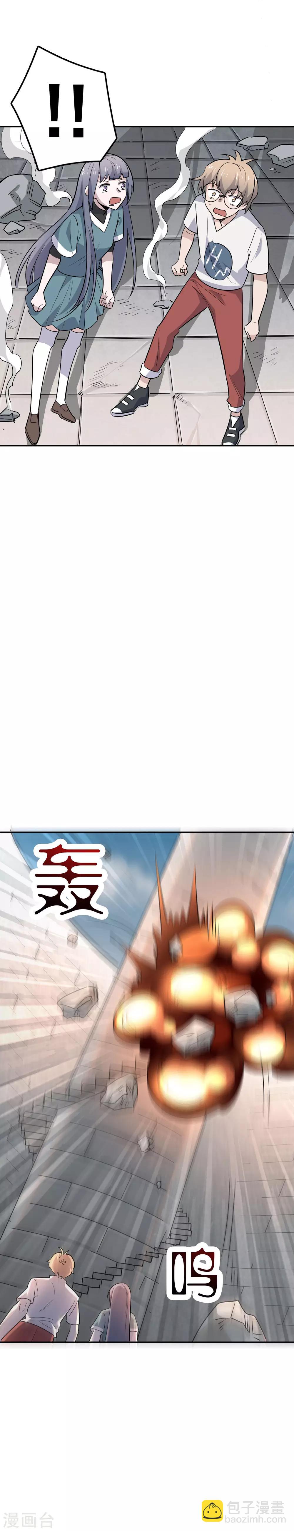 第69话 他不是普通的SSR-第71话