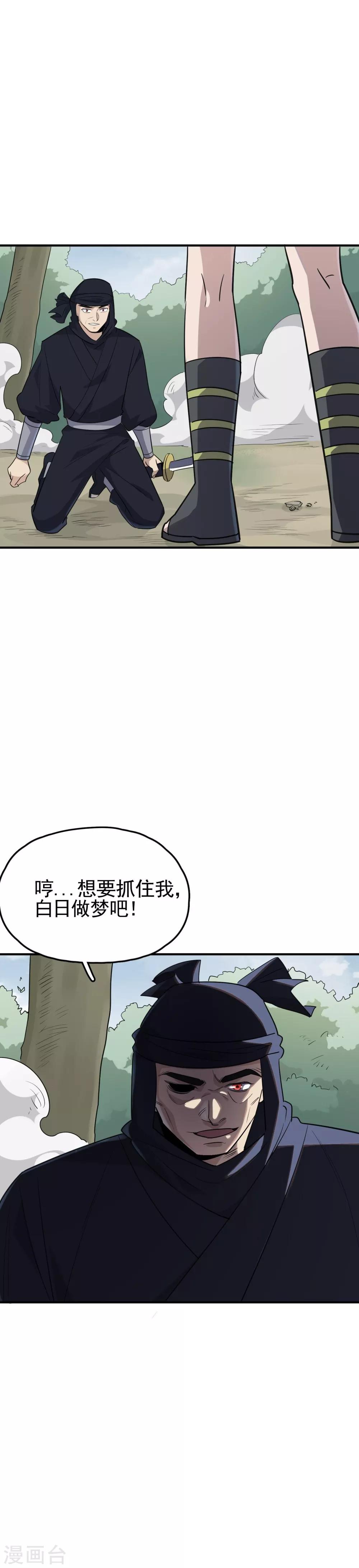 第69话 他不是普通的SSR-第71话