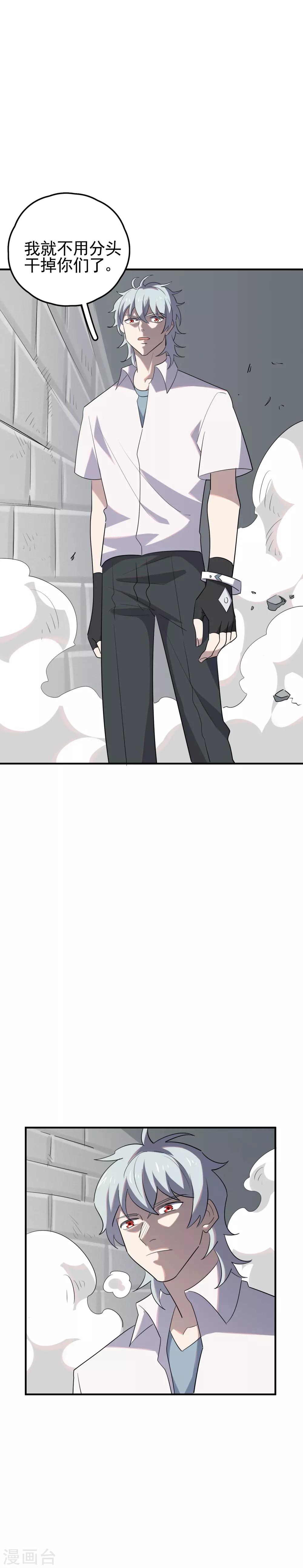 第69话 他不是普通的SSR-第71话