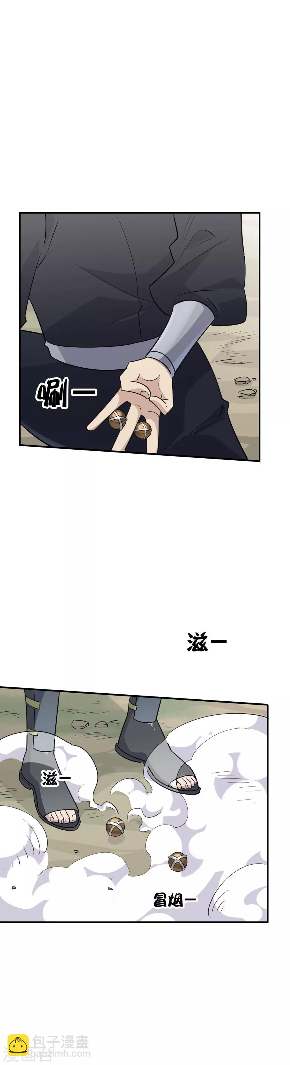 第69话 他不是普通的SSR-第71话