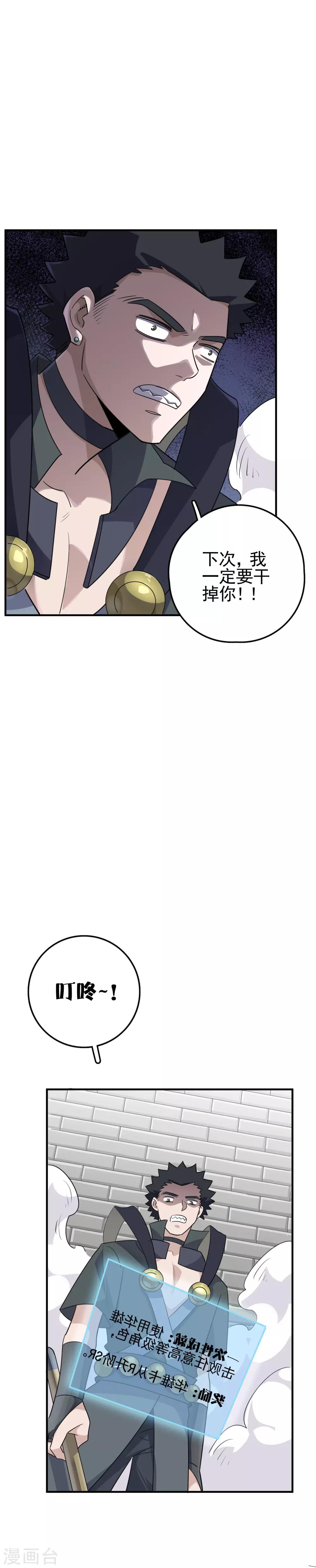 第69话 他不是普通的SSR-第71话