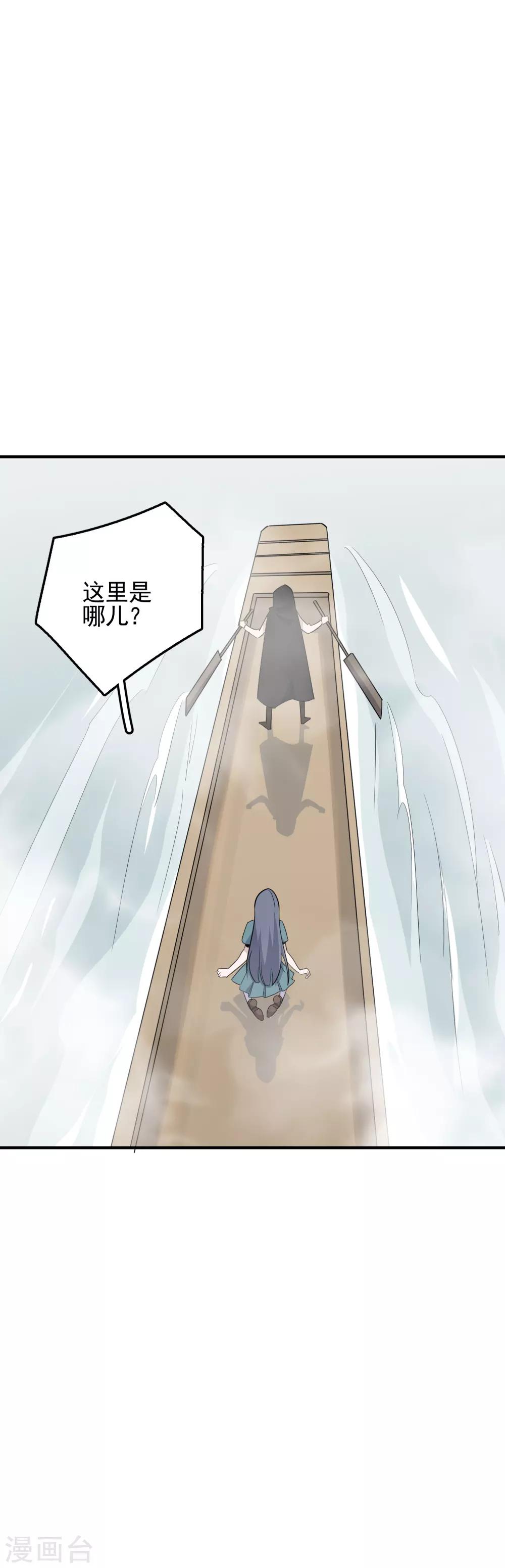 第71话 黑暗力量-第73话