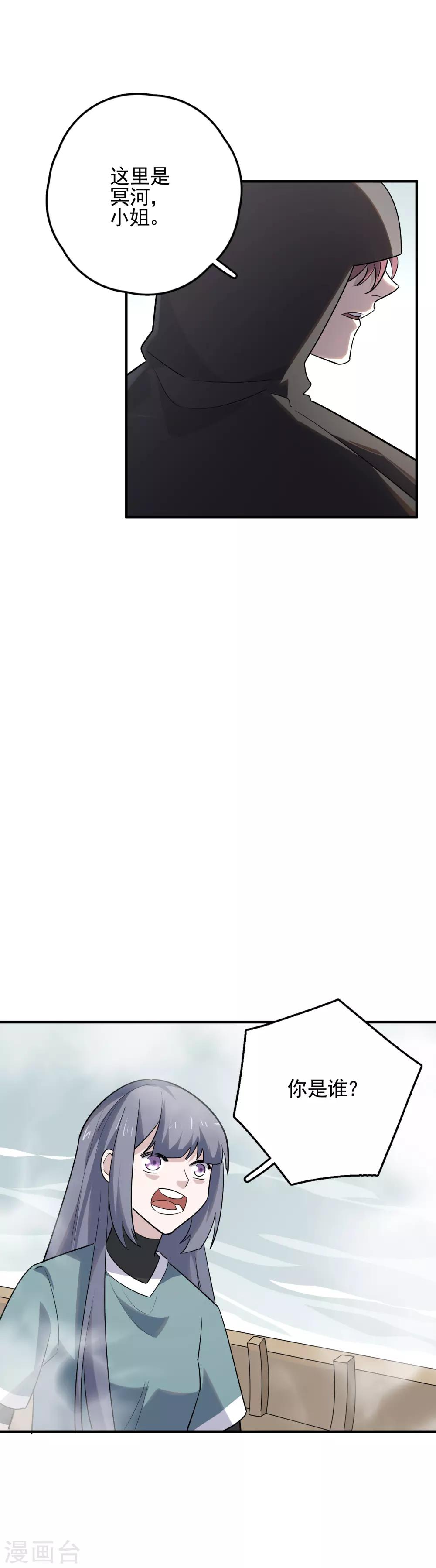 第71话 黑暗力量-第73话