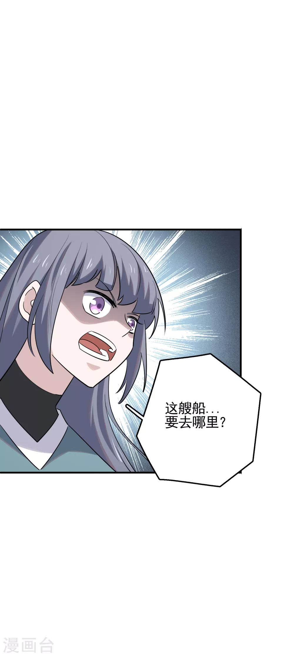 第71话 黑暗力量-第73话