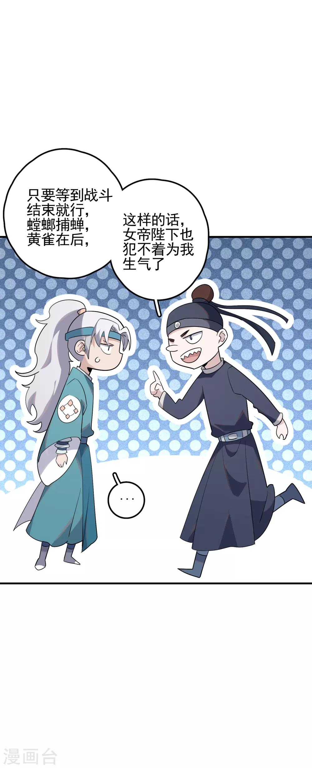 第71话 黑暗力量-第73话