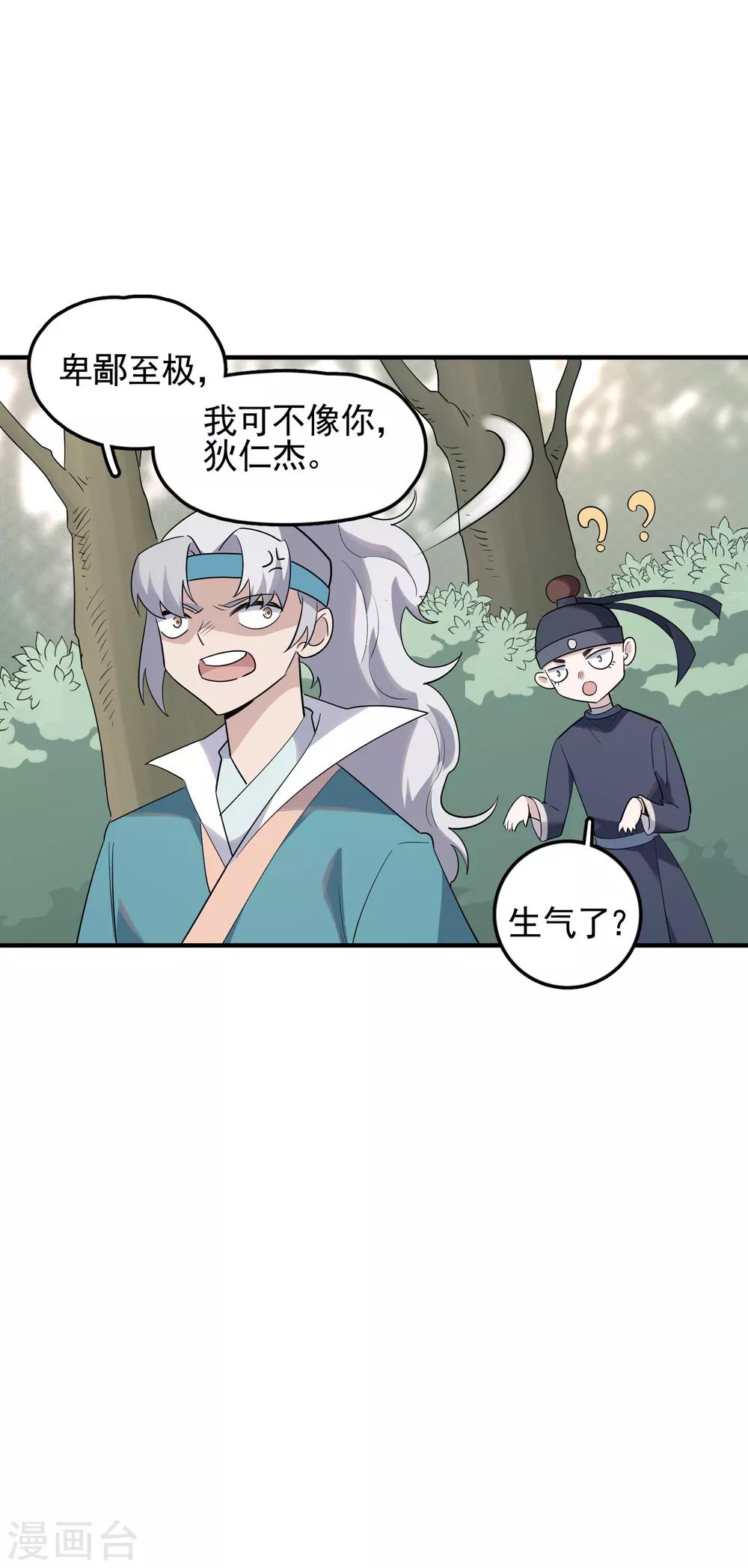 第71话 黑暗力量-第73话