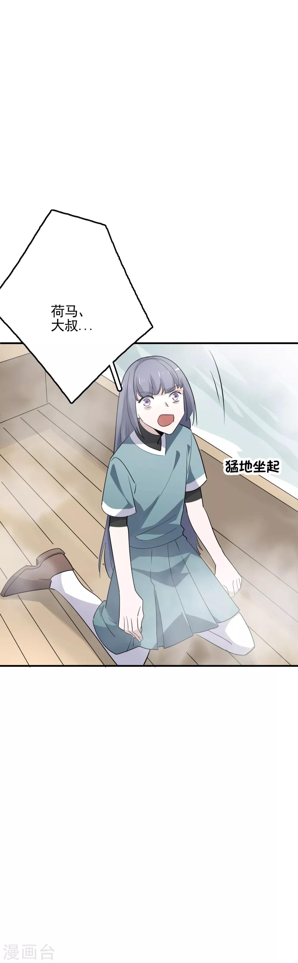 第71话 黑暗力量-第73话