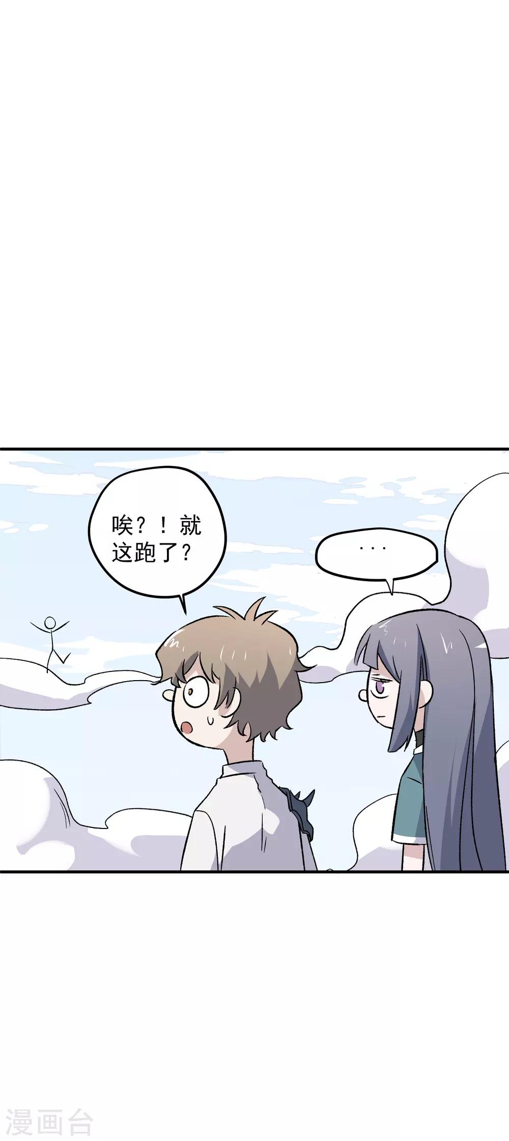 第75话 冥河之王-第77话