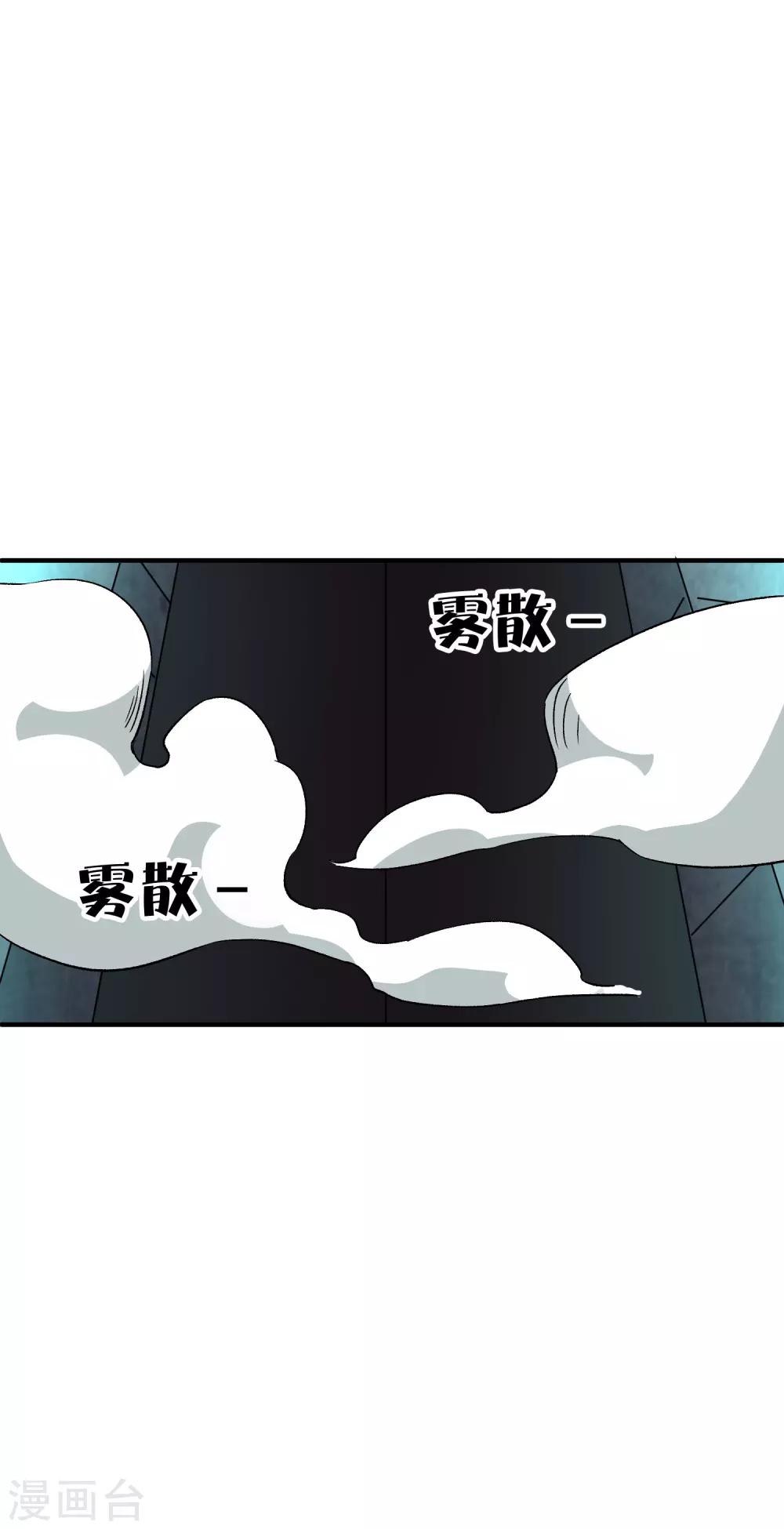 弒神之路 - 第75話 冥河之王 - 3