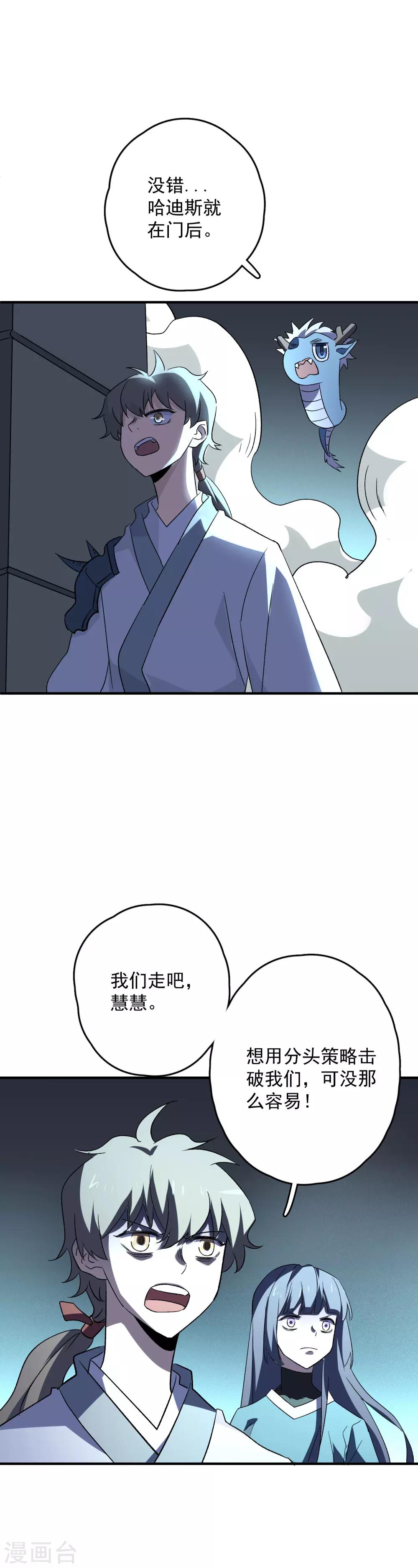 第75话 冥河之王-第77话