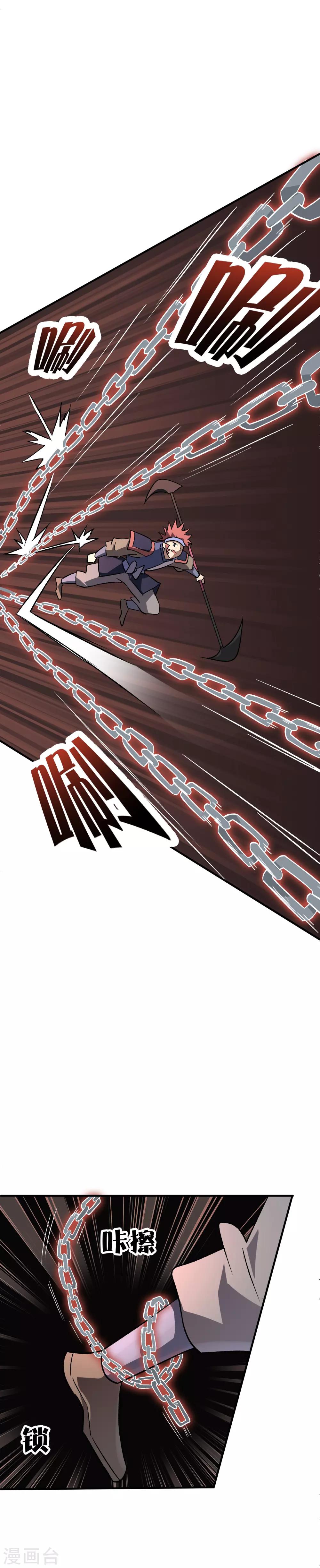 第75话 冥河之王-第77话