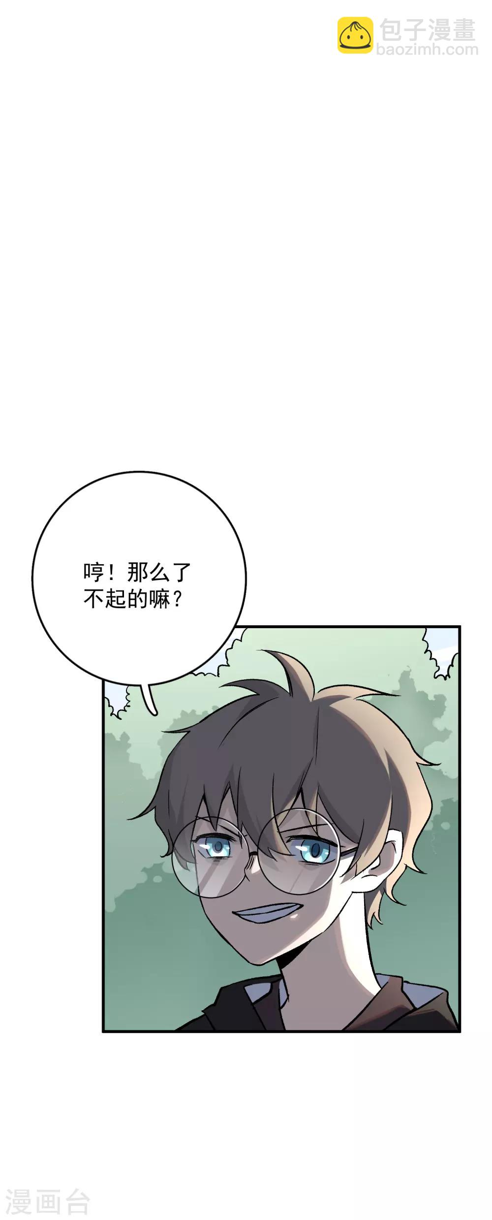 第75话 冥河之王-第77话