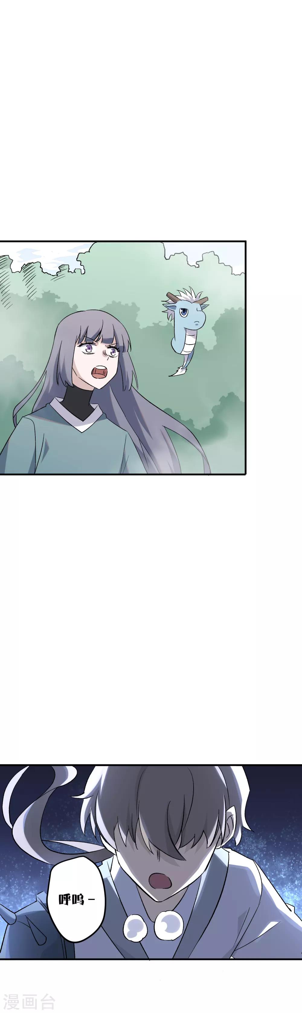 第75话 冥河之王-第77话