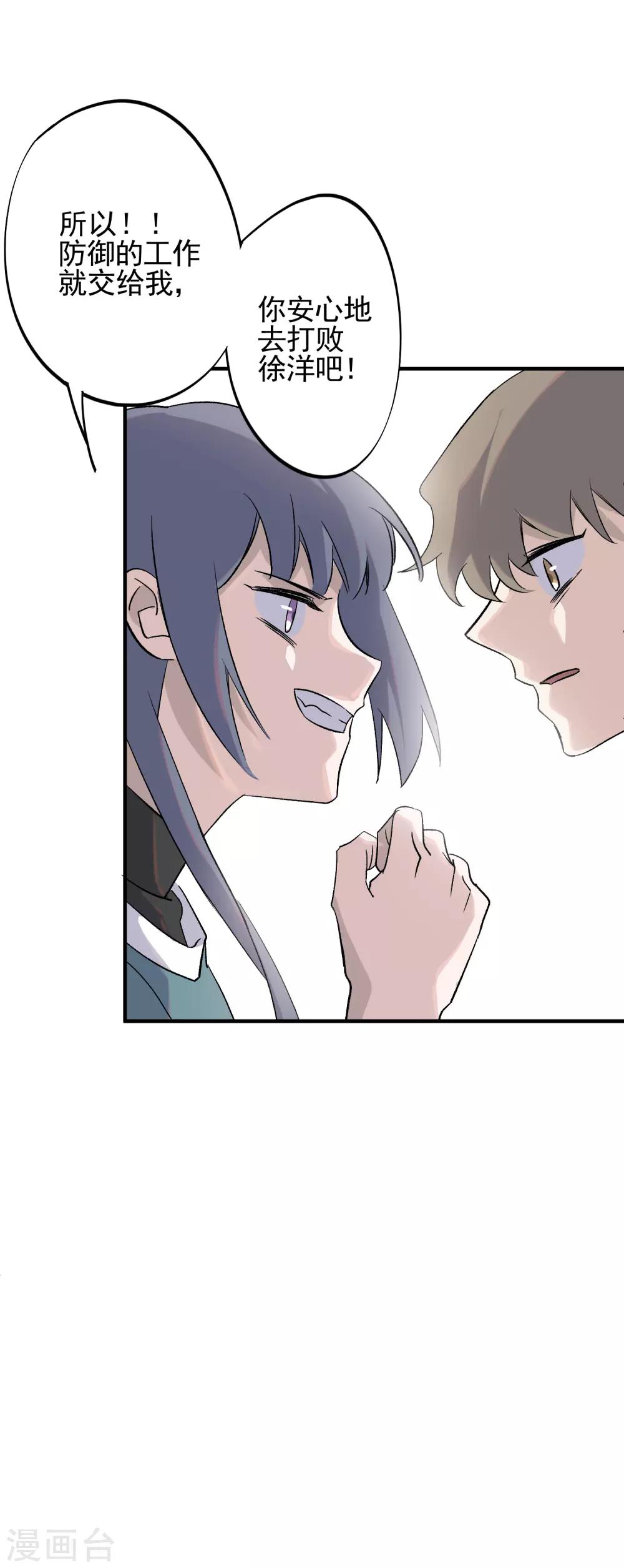 第77话 最佳搭档-第79话