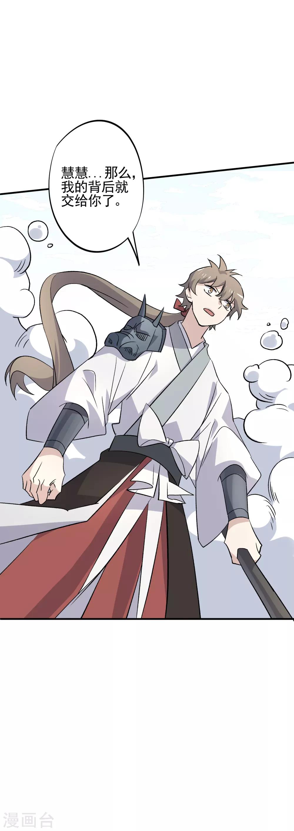 第77话 最佳搭档-第79话