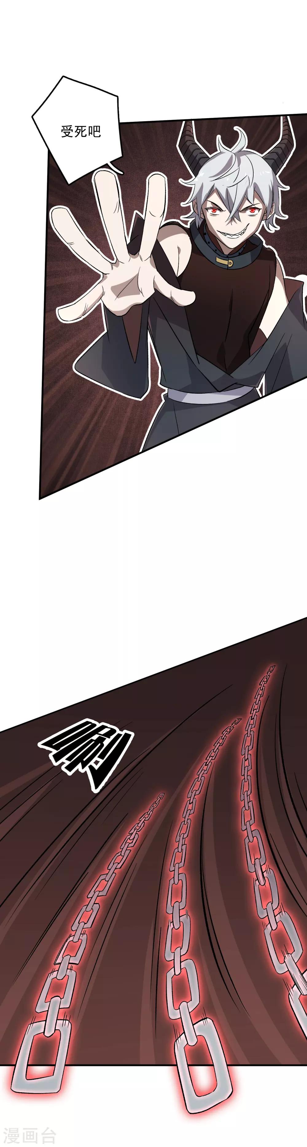 第77话 最佳搭档-第79话