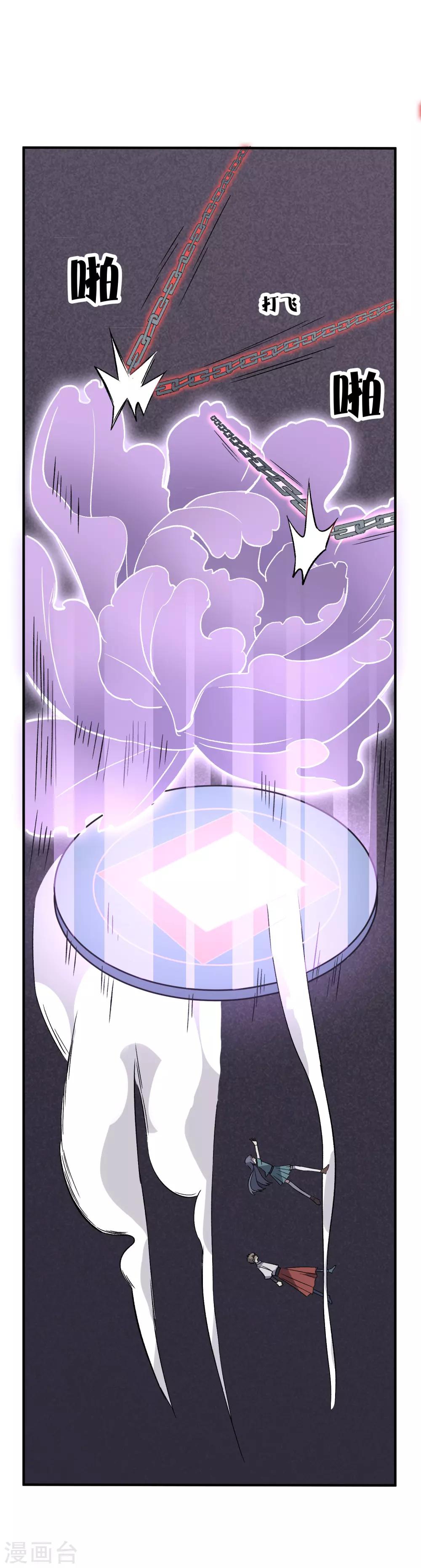 第77话 最佳搭档-第79话