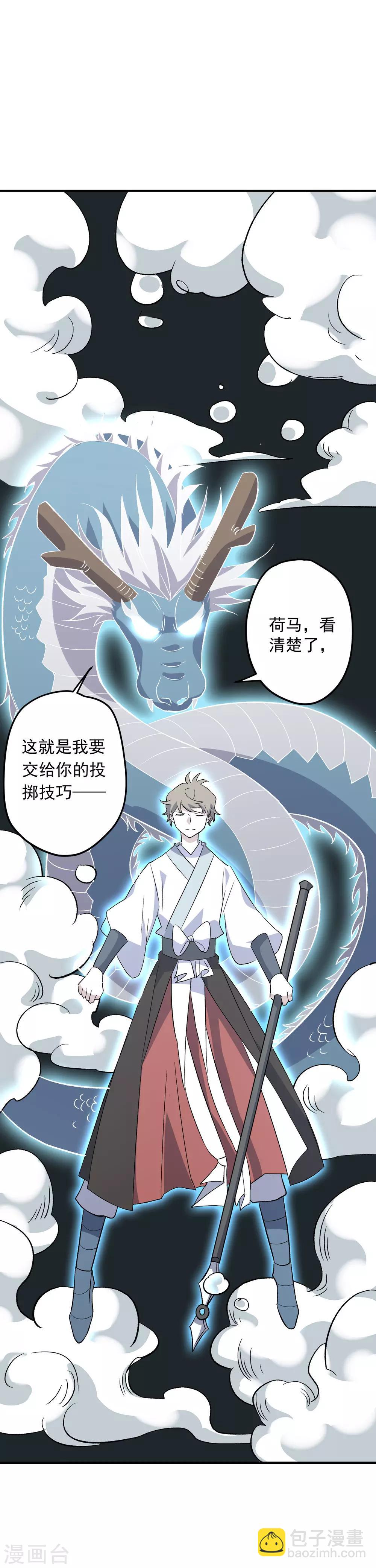 第77话 最佳搭档-第79话