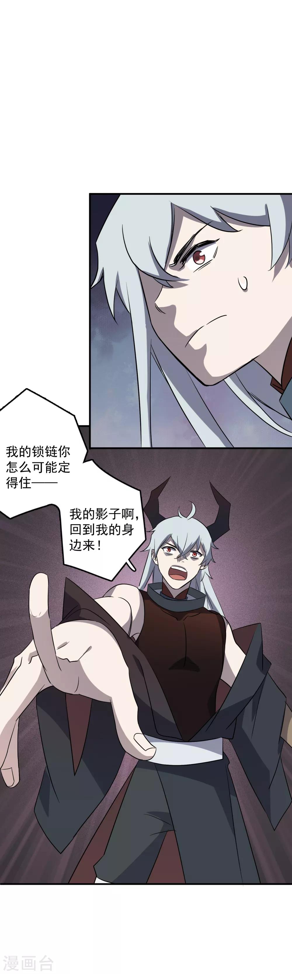 第77话 最佳搭档-第79话