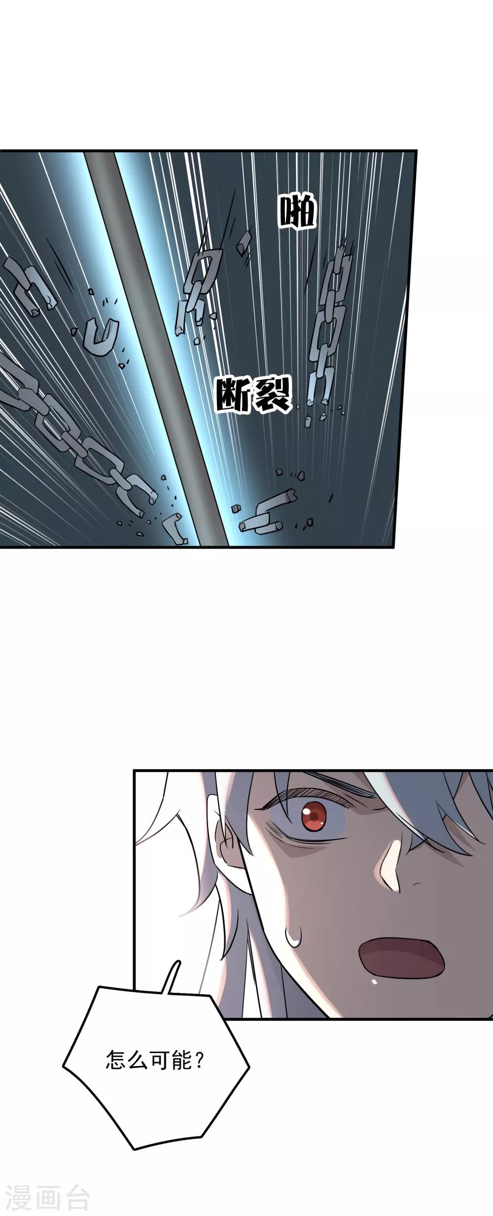 第77话 最佳搭档-第79话